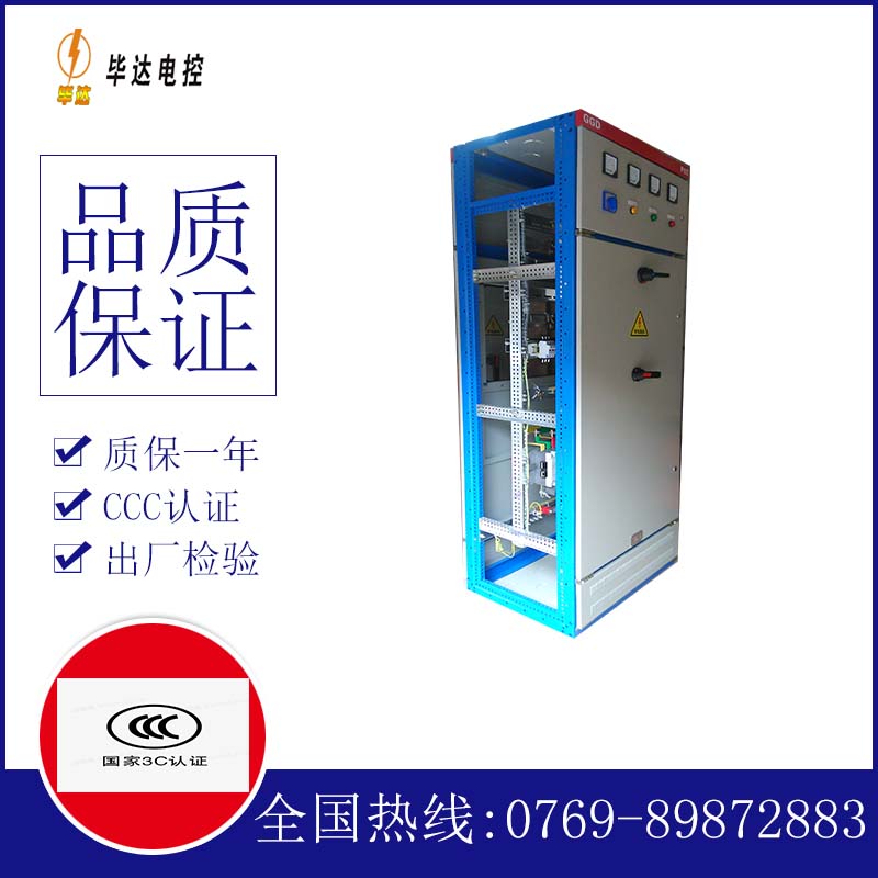 海珠GGD固定式开关柜