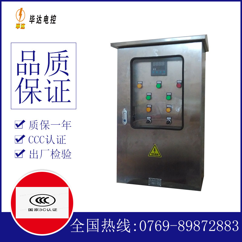 海珠路灯控制箱